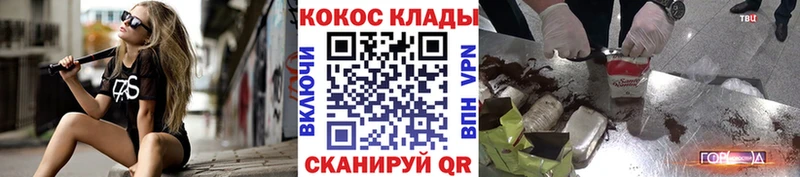 КОКАИН Эквадор  где купить   Осинники 