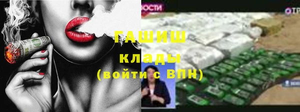 молекула духа Волоколамск