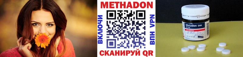 Метадон кристалл  Осинники 